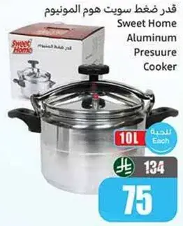 Sweet Home Aluminum Pressure Cooker, 10L