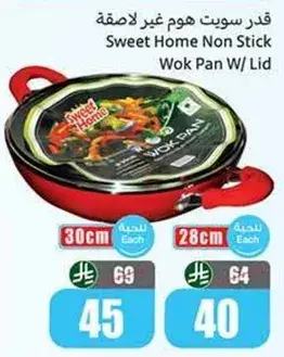 Sweet Home Non Stick Wok Pan with Lid, 30cm