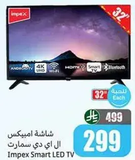 Impex Smart LED TV
