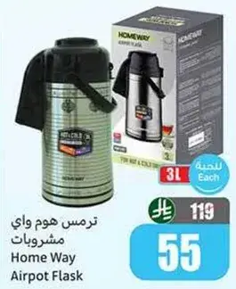 Home Way Airpot Flask, 3L