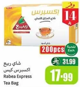 Rabea Express Tea Bag