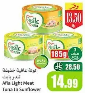 Afia Light Meat Tuna in Sunflower 185g