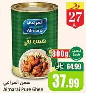 Almarai Pure Ghee 800g