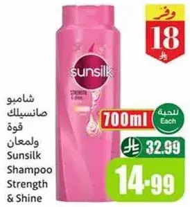 شامبو صانسيلك قوه ولمعان