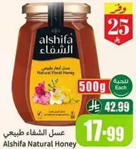عسل الشفاء طبيعي