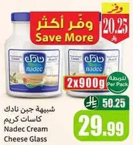 جبنه نادك كاسات كريم