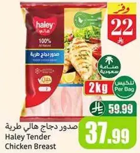 Haley Tender Chicken Breast 2kg