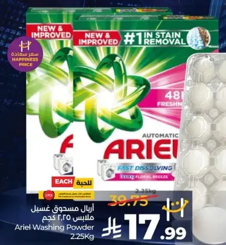 Ariel Washing Powder 2.25kg