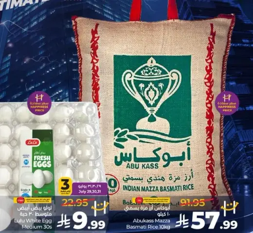 ابو كاس مازا ارز بسمتي 10 كيلو