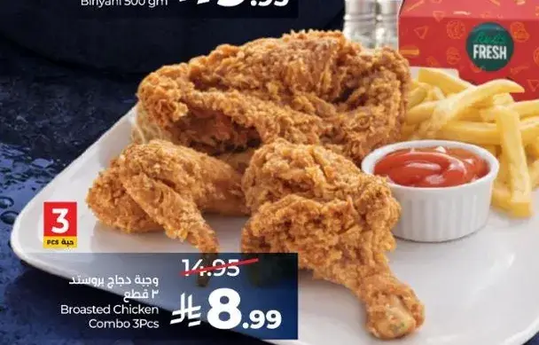 وجبه دجاج بروستد 3 قطع