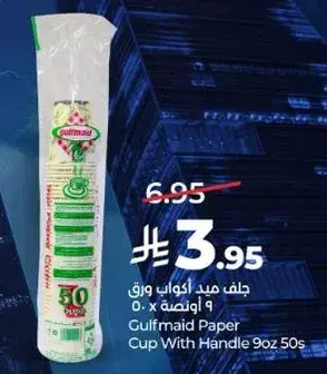 جلف ميد اكواب ورق 9 اونصه 50