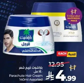 باراشوت كريم شعر 140 مل assorted