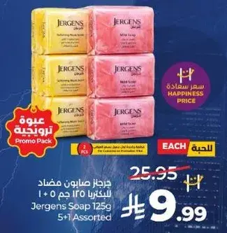 Jergens Soap 125g 5+1 Assorted