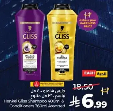 Henkel Gliss Shampoo 400ml Assorted