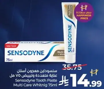 سنسوداين معجون اسنان متعدد العنايه وتبييض 75 مل