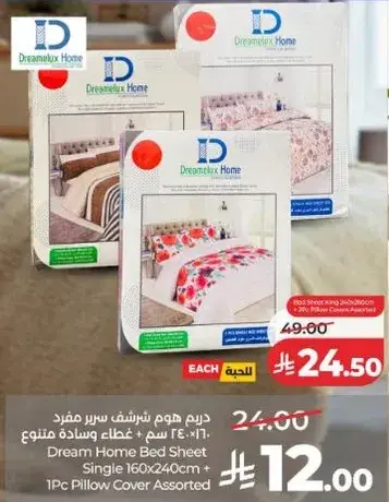 Dream Home Bed Sheet Single 160x240cm Assorted