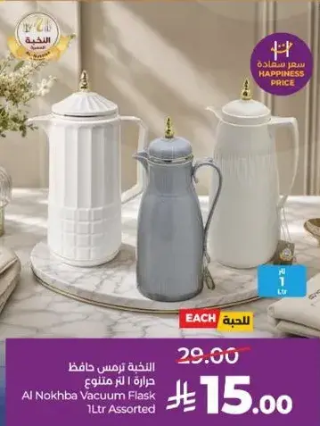 Al Nokhba Vacuum Flask 1L Assorted