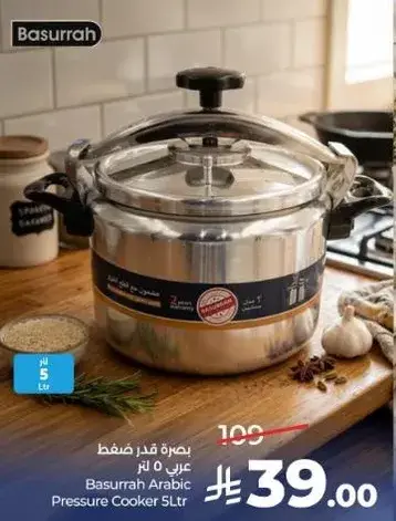 Basurrah Arabic Pressure Cooker 5L
