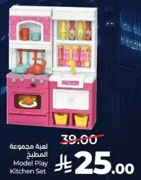 Model Play Kitchen Set for Kids