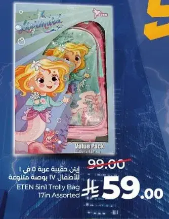 Mermaid Trolley Bag for Kids, Assorted Colors