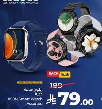 IKON Smart Watch Assorted