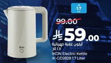 ايقون غلايه كهرباييه 1.7 لتر