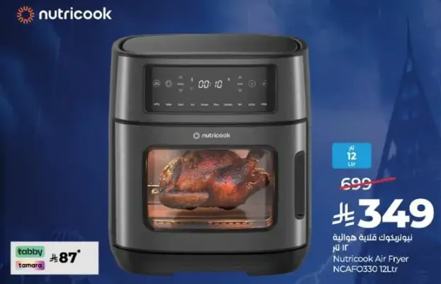 Nutricook Air Fryer NCAF033 12L