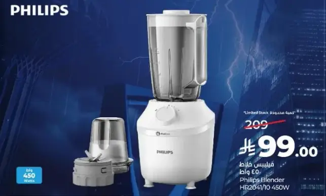 Philips Blender HR2041/10 450W