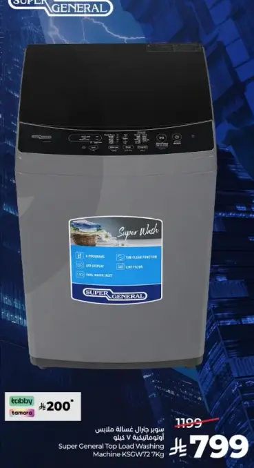 Super General Top Load Washing Machine 7kg.