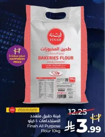 Finah All Purpose Flour 10kg