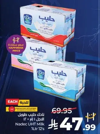 نادك حليب طويل الاجل 1 لتر 12