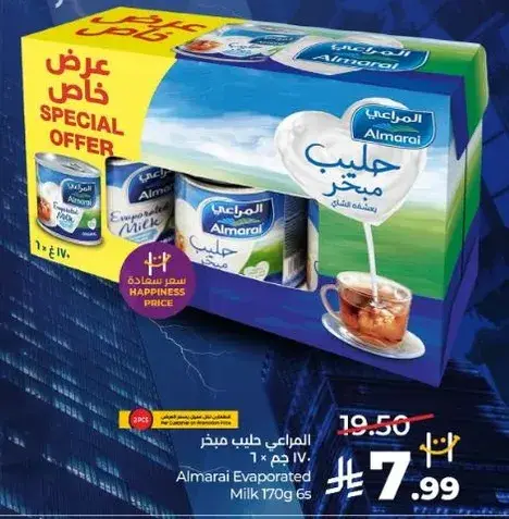 المراعي حليب مكثف 170 جرام × 6