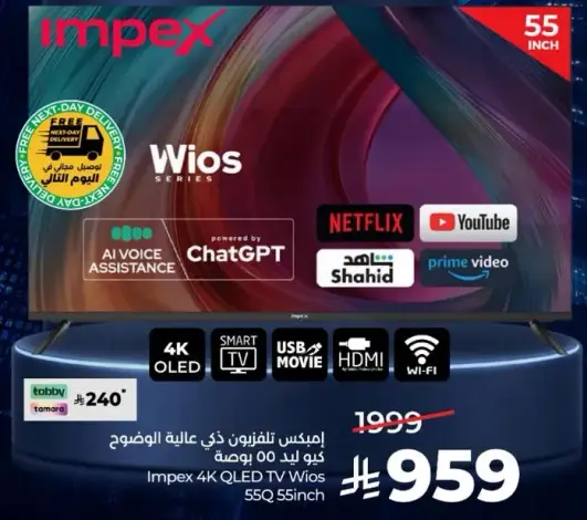 Impex 4K QLED TV Wios 55 inch.