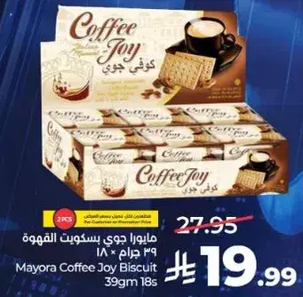 مايوراجوي بسكويت القهوه 39 جرام × 18