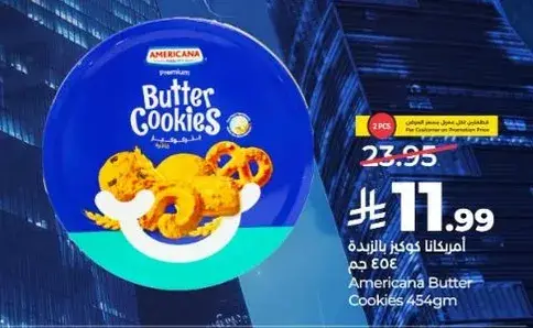 امريكانا كوكز زبده 454 جرام