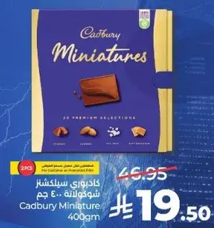 كادبوري سلاكشنز 400 جرام