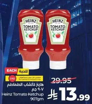 Heinz Tomato Ketchup 907gm