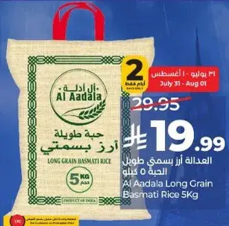 Al Aadala Long Grain Basmati Rice 5kg