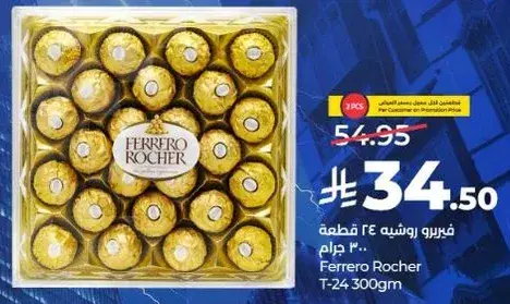 Ferrero Rocher T-24 300gm