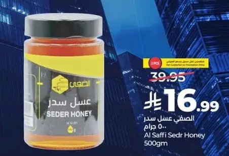 Al Saffi Sedr Honey 500gm