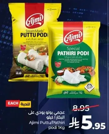 عجمي بوتو بودي 1 كجم