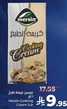 مرسين كريمه طبخ 1 لتر
