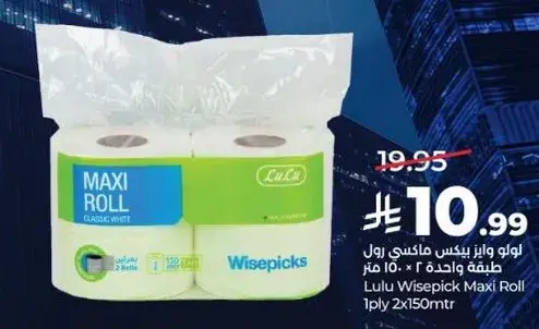 Lulu Wisepicks Maxi Roll 1ply 2x150m