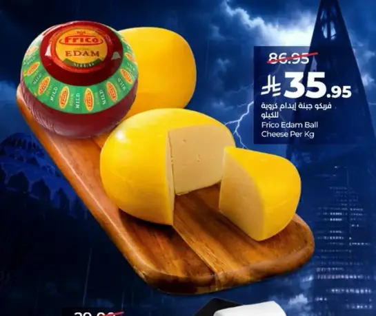 Frico Edam Ball Cheese Per Kg