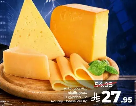 Egyptian Old Roumy Cheese Per Kg
