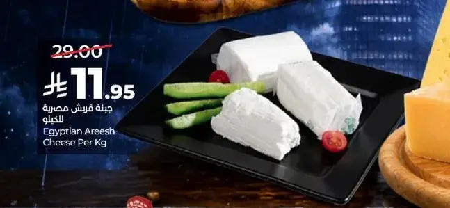Egyptian Areesh Cheese Per Kg