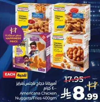 Americana Chicken Nuggets 400gm