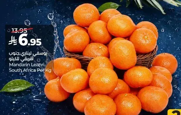 Mandarin Leanni South Africa Per Kg