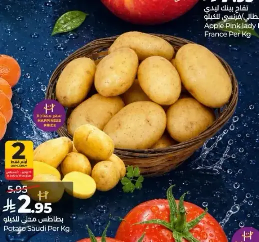 Potato Saudi Per Kg