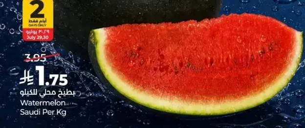 Watermelon Saudi Per Kg